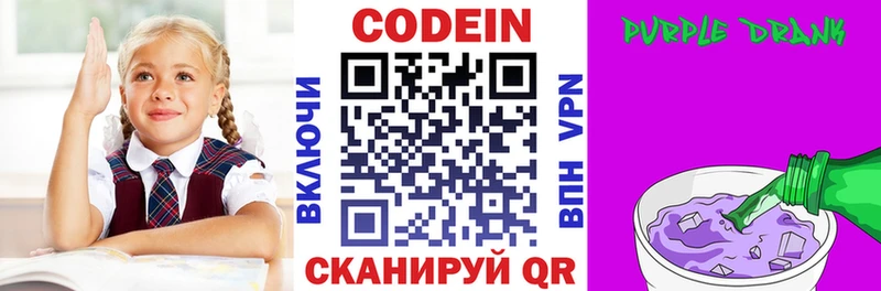 Кодеиновый сироп Lean напиток Lean (лин)  Северодвинск 