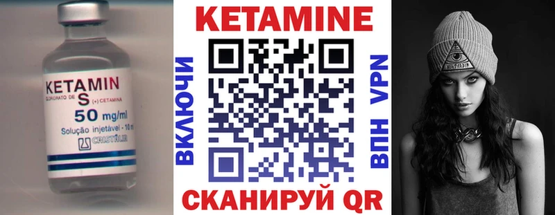 КЕТАМИН VHQ  ОМГ ОМГ ссылка  Северодвинск 
