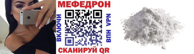 МЯУ-МЯУ мяу мяу  наркота  OMG ссылка  Северодвинск 