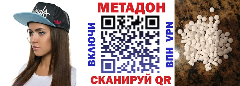 МЕТАДОН VHQ  Северодвинск 